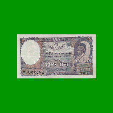 BILLETE DE NEPAL 5 RUPIA, PICK 5, AÑO 1953, ESTADO EXCELENTE+ .-