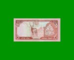 BILLETE DE NEPAL 20 RUPIA, PICK 47b, AÑO 2004, ESTADO SIN CIRCULAR.- - Imagen 2