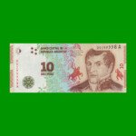 PESOS 3er DISEÑO $10,00, BOT 4001, AÑO 2016, ESTADO EXCELENTE.-