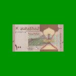 BILLETE DE OMAN 100 BAISA, PICK 49, AÑO 2020, ESTADO SIN CIRCULAR.-