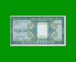 BILLETE DE MAURITANIA 1000 OUGUIYA, PICK 7a, AÑO 1989, ESTADO SIN CIRCULAR.-
