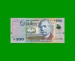 BILLETE DE URUGUAY $500,00 PICK 97c, AÑO 2020, SERIE G, ESTADO SIN CIRCULAR.-