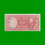 BILLETE DE CHILE $ 100,00 RESELLADO A 10 CENTESIMOS, PICK 127, ESTADO MUY BUENO+ .-