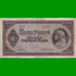 BILLETE DE HUNGRIA 100 PENGO, PICK 111, AÑO 1945 ESTADO BUENO.-