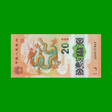 BILLETE DE CHINA POLYMERO 20 YUAN, PICK 920, AÑO 2024, ESTADO SIN CIRCULAR.-