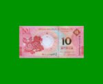 BILLETE DE MACAO 10 PATACAS, PICK 87, AÑO 2014, ESTADO SIN CIRCULAR.-