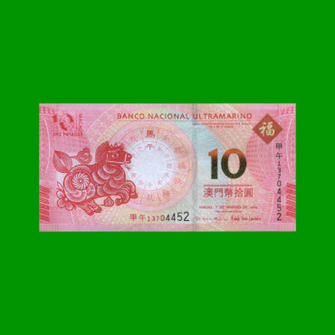 BILLETE DE MACAO 10 PATACAS, PICK 87, AÑO 2014, ESTADO SIN CIRCULAR.-