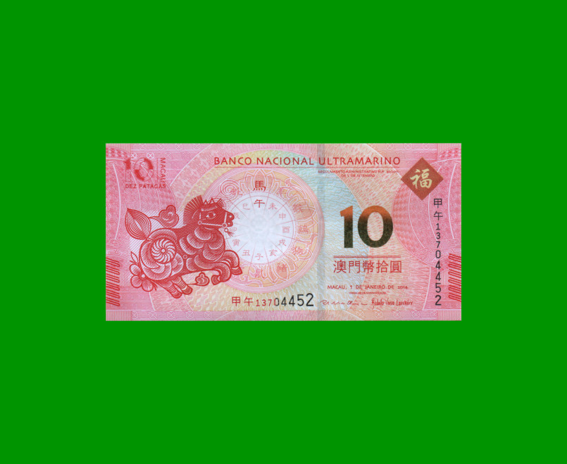 BILLETE DE MACAO 10 PATACAS, PICK 87, AÑO 2014, ESTADO SIN CIRCULAR.-