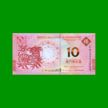 BILLETE DE MACAO 10 PATACAS, PICK 88, AÑO 2015, ESTADO SIN CIRCULAR.-