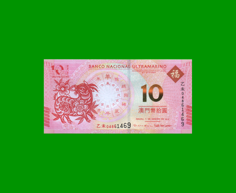 BILLETE DE MACAO 10 PATACAS, PICK 88, AÑO 2015, ESTADO SIN CIRCULAR.-