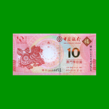 BILLETE DE MACAO 10 PATACAS, PICK 117, AÑO 2014, ESTADO SIN CIRCULAR.-