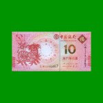 BILLETE DE MACAO 10 PATACAS, PICK 118, AÑO 2015, ESTADO SIN CIRCULAR.-