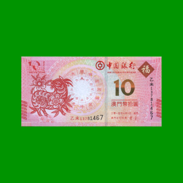 BILLETE DE MACAO 10 PATACAS, PICK 118, AÑO 2015, ESTADO SIN CIRCULAR.-
