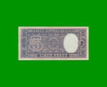 BILLETE DE CHILE $ 5,00, PICK 110, AÑO 1947/58, ESTADO SIN CIRCULAR.- - Imagen 2