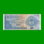 BONO CHACO $2,00, EC 242, SERIE 1, ESTADO EXCELENTE.-