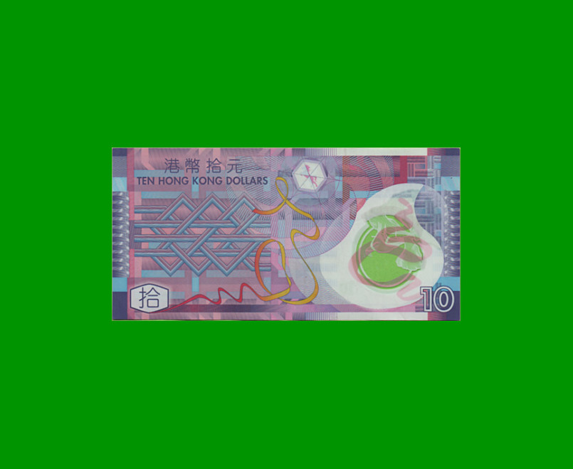 BILLETE DE HONG KONG 10,00 DOLARES, POLYMERO PICK 401b, ESTADO EXCELENTE- .- - Imagen 2