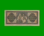 BILLETE DE CROACIA 1.000 KUNA, PICK 12, AÑO 1943, ESTADO MUY BUENO+.- - Imagen 2