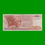 BILLETE DE GRECIA 100 DRACMAS, PICK 200a, AÑO 1978, ESTADO MUY BUENO.-
