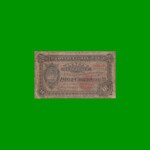 BILLETE PROVINCIA DE SAN JUAN 10 CTVOS MONEDA NACIONAL, PICK NO CATALOGADO, AÑO 1899, ESTADO BUENO-.-