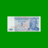 BILLETE DE TRANSNISTRIA 5 RUBLOS, PICK 17 AÑO 1994 ESTADO SIN CIRCULAR.-