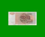 BILLETE DE YUGOSLAVIA 10.000 DINARA, PICK 116b, AÑO 1992 ESTADO MUY BUENO- .- - Imagen 2