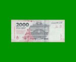 HEROÍNAS Y HÉROES DE LA PATRIA, $2.000 NUEVO DISEÑO, BOT 8002 AÑO 2023, SERIE F, SIN CIRCULAR.- - Imagen 2