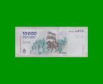 HEROÍNAS Y HÉROES DE LA PATRIA, $10.000 NUEVO DISEÑO, BOT 9004 AÑO 2024, SERIE E, SIN CIRCULAR.- - Imagen 2