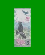 REPOSICION BILLETE CONVERTIBLE TERCER DISEÑO $ 50,00, BOT 5202, ESTADO SIN CIRCULAR.-