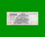 REPOSICION BILLETE HEROINAS Y HEROES DE LA PATRIA $2000, BOT C8005, ESTADO MUY BUENO+  .- - Imagen 2