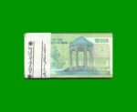 FAJO BILLETES DE IRAN 10.000,00 RIALS, PICK 159c AÑO 2019, ESTADO SIN CIRCULAR.- - Imagen 2