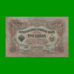 BILLETE DE RUSIA 3 RUBLOS, PICK 9c, ESTADO BUENO.-