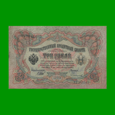 BILLETE DE RUSIA 3 RUBLOS, PICK 9c, ESTADO BUENO.-