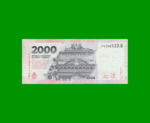 HEROÍNAS Y HÉROES DE LA PATRIA, $2.000 BOT C8002, AÑO 2023, SERIE B, SIN CIRCULAR.- - Imagen 2