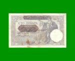 BILLETE DE SERBIA 100 DINAR, OCUPACION ALEMANA 2da GUERRA MUNDIAL PICK 23, AÑO 1941, ESTADO MUY BUENO.-