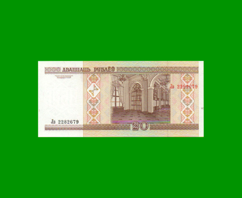 BILLETE DE BIELORUSIA 20 RUBLOS, PICK 24, ESTADO SIN CIRCULAR.- - Imagen 2