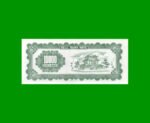 BILLETE DE CHINA,1000 DOLARES,FANTASIA, ESTADO SIN CIRCULAR .- - Imagen 2