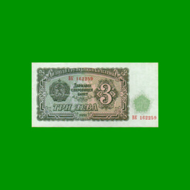 BILLETE DE BULGARIA 3 LEV, PICK 81, ESTADO SIN CIRCULAR.-