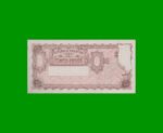 EL PROGRESO $ 5,00, BOT 1866, AÑO 1954, ESTADO SIN CIRCULAR.- - Imagen 2