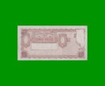 EL PROGRESO $ 5,00, BOT 1869, AÑO 1956, ESTADO EXCELENTE+ .- - Imagen 2