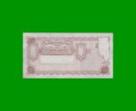 EL PROGRESO $ 5,00, BOT 1870a, AÑO 1956, ESTADO EXCELENTE+ .- - Imagen 2