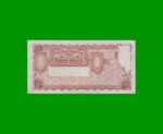 EL PROGRESO $ 5,00, BOT 1872a, AÑO 1957, ESTADO EXCELENTE+ .- - Imagen 2