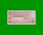 EL PROGRESO $ 5,00, BOT 1876, AÑO 1959, ESTADO EXCELENTE+ .- - Imagen 2