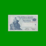 EL PROGRESO $ 0,50, BOT 1811, AÑO 1949, ESTADO EXCELENTE.-