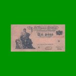 EL PROGRESO $ 1,00, BOT 1839, AÑO 1950, ESTADO MUY BUENO.-