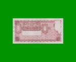 EL PROGRESO $ 5,00, BOT 1861, AÑO 1951, ESTADO EXCELENTE+ .- - Imagen 2