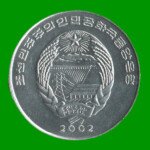 MONEDA DE COREA DEL NORTE 1/2 CHON, AÑO 2002, ESTADO USADA.- - Imagen 2