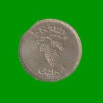 MONEDA DE ISRAEL 25 PRUTA, AÑO 1949, ESTADO USADA.- - Imagen 2