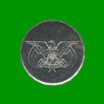 MONEDA DE YEMEN 1 RIYAL, AÑO 1993, ESTADO NUEVA.- - Imagen 2
