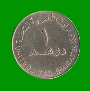 MONEDA DE EMIRATOS ARABES 1 DIRHAM, AÑO 1995/ 2010, ESTADO USADA.-