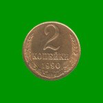 MONEDA DE UNION SOVIETICA (URSS) 2 KOPEK, AÑO 1990, ESTADO USADA.-